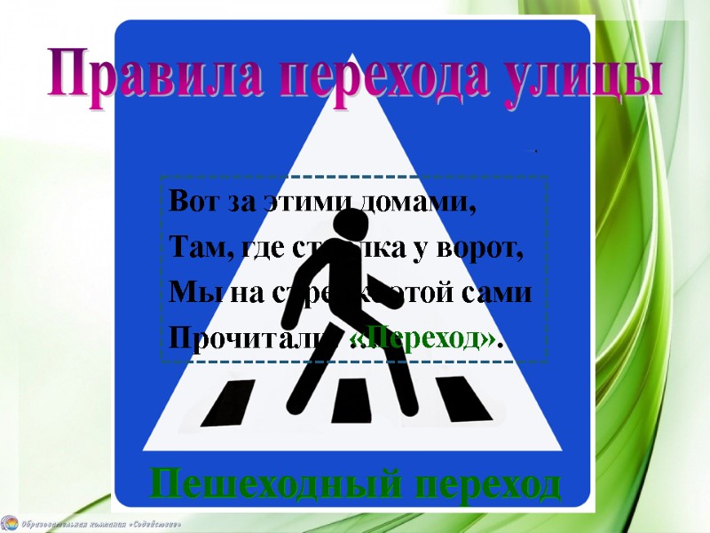 Вот за этими домами, Там, где стрелка у ворот, Мы на стрелке этой сами